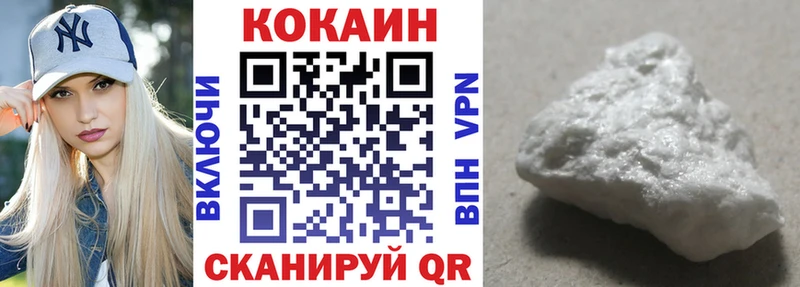продажа наркотиков  Вышний Волочёк  COCAIN Колумбийский 