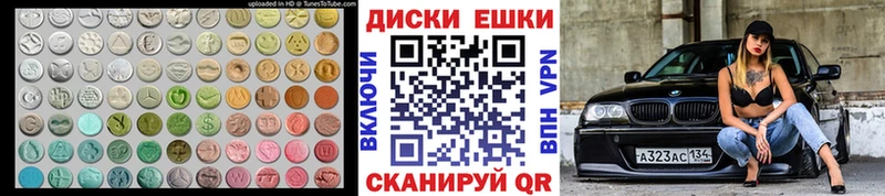 где можно купить наркотик Вышний Волочёк ЭКСТАЗИ XTC