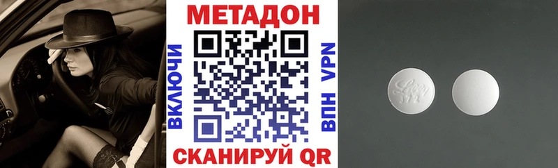 купить наркотик  Вышний Волочёк  МЕТАДОН VHQ 